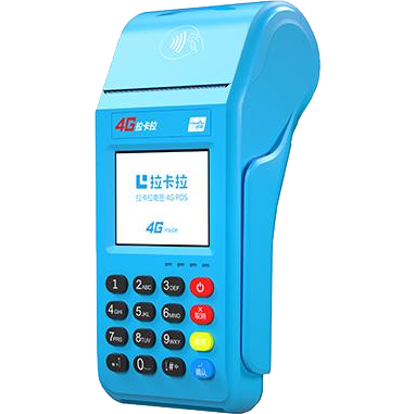 海伦拉卡拉传统POS机